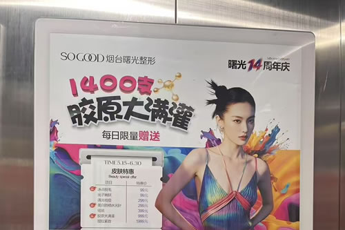 汕头电梯广告